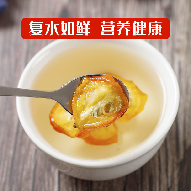 金桔干