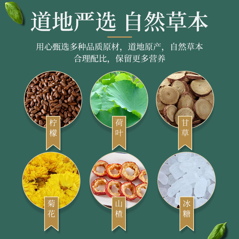 柠檬荷叶茶