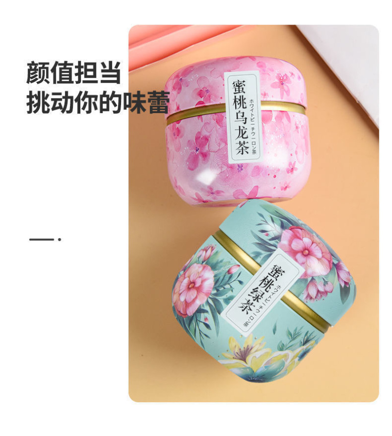 蜜桃乌龙白桃乌龙蜜桃绿茶红豆薏米茶