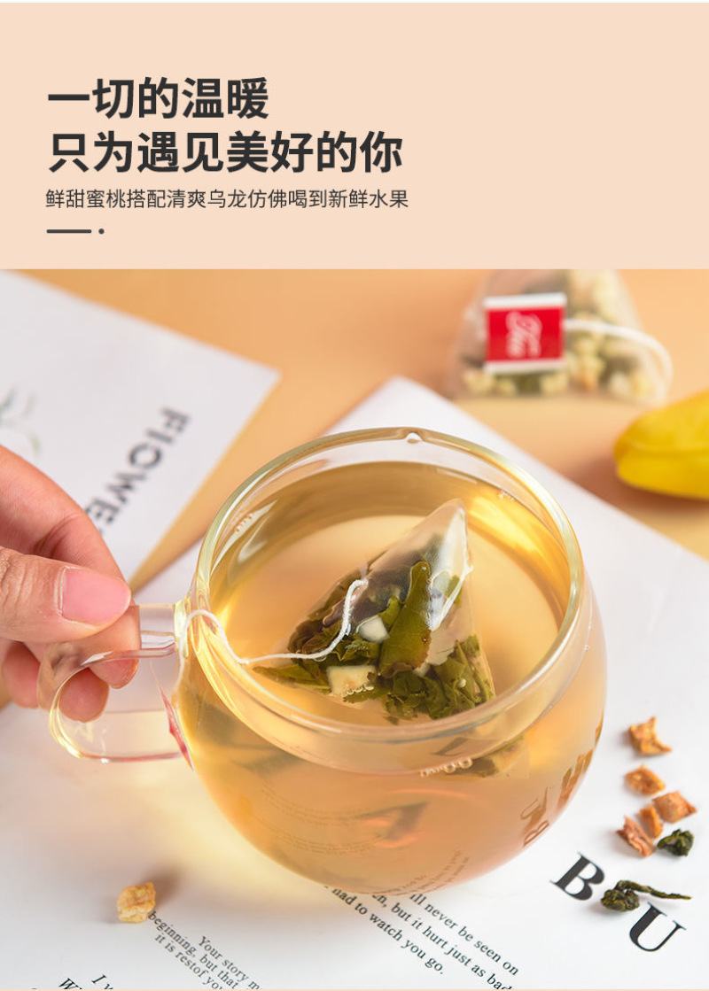 蜜桃乌龙白桃乌龙蜜桃绿茶红豆薏米茶