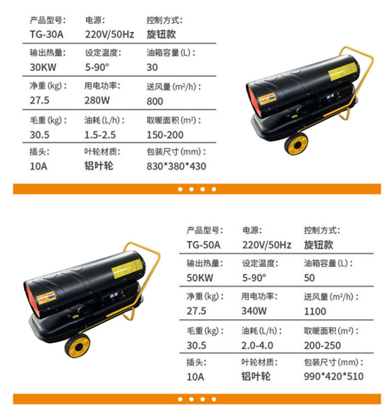 燃油暖风机冬季工业取暖设备升温快工厂车间使用