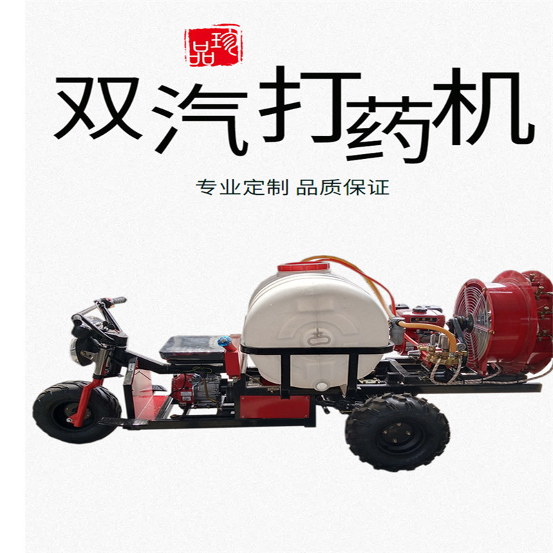 苗圃茶园风送式三轮打药机大容量农田果园自走式喷药机