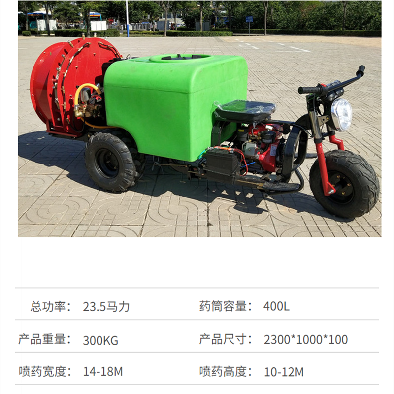 自走式座驾打药机小型风送式果园喷药机苗木灭虫打药车