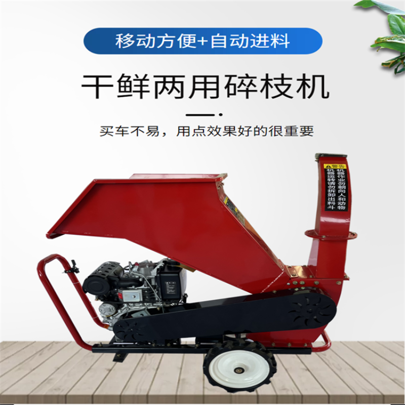 移动式果树枝条粉碎机园林绿化修剪树枝破碎机汽油碎枝机