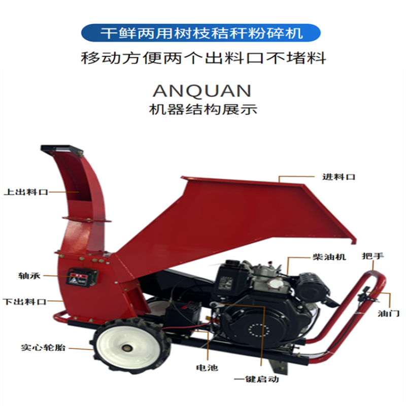 移动式果树枝条粉碎机园林绿化修剪树枝破碎机汽油碎枝机