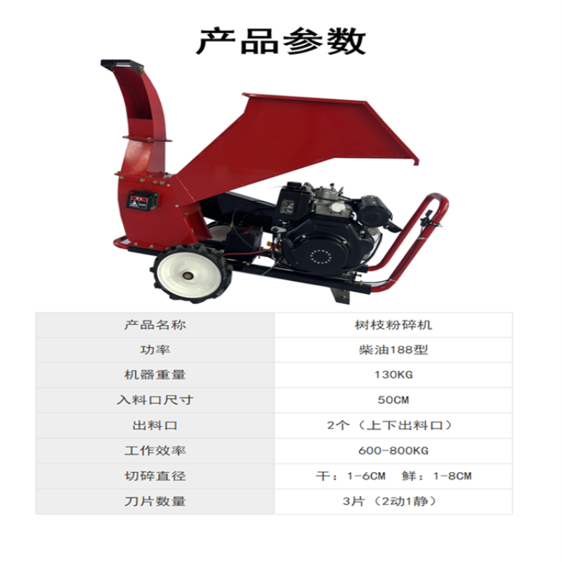 移动式果树枝条粉碎机园林绿化修剪树枝破碎机汽油碎枝机