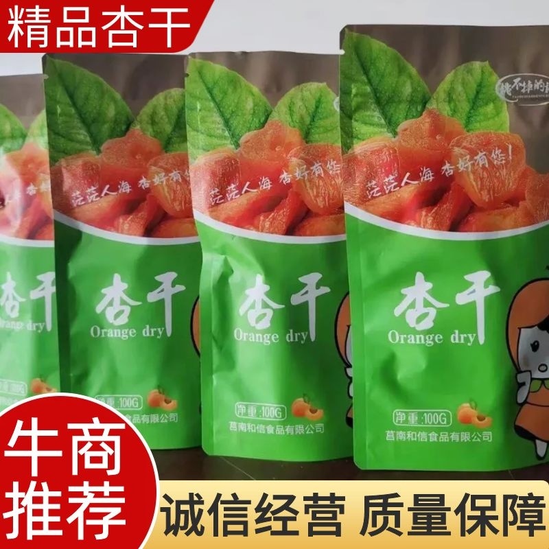 杏干，一件代发，质量保证，全国发货，对接大型批发采购商