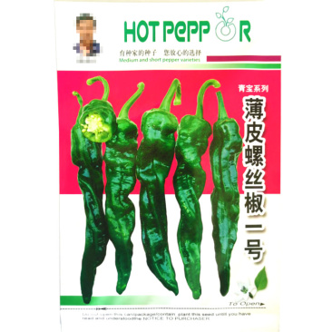 薄皮螺丝椒种子早熟香辣辣椒种子新辣椒种子果长20