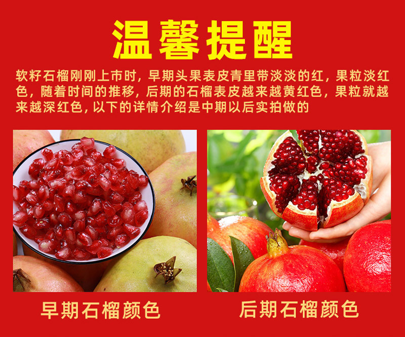 正宗突尼斯软籽石榴新鲜水果甜石榴红石榴甜石榴