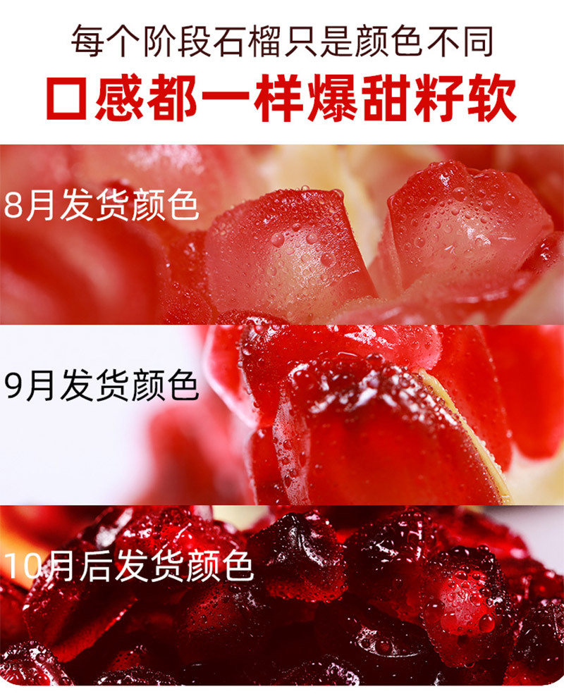正宗突尼斯软籽石榴新鲜水果甜石榴红石榴甜石榴
