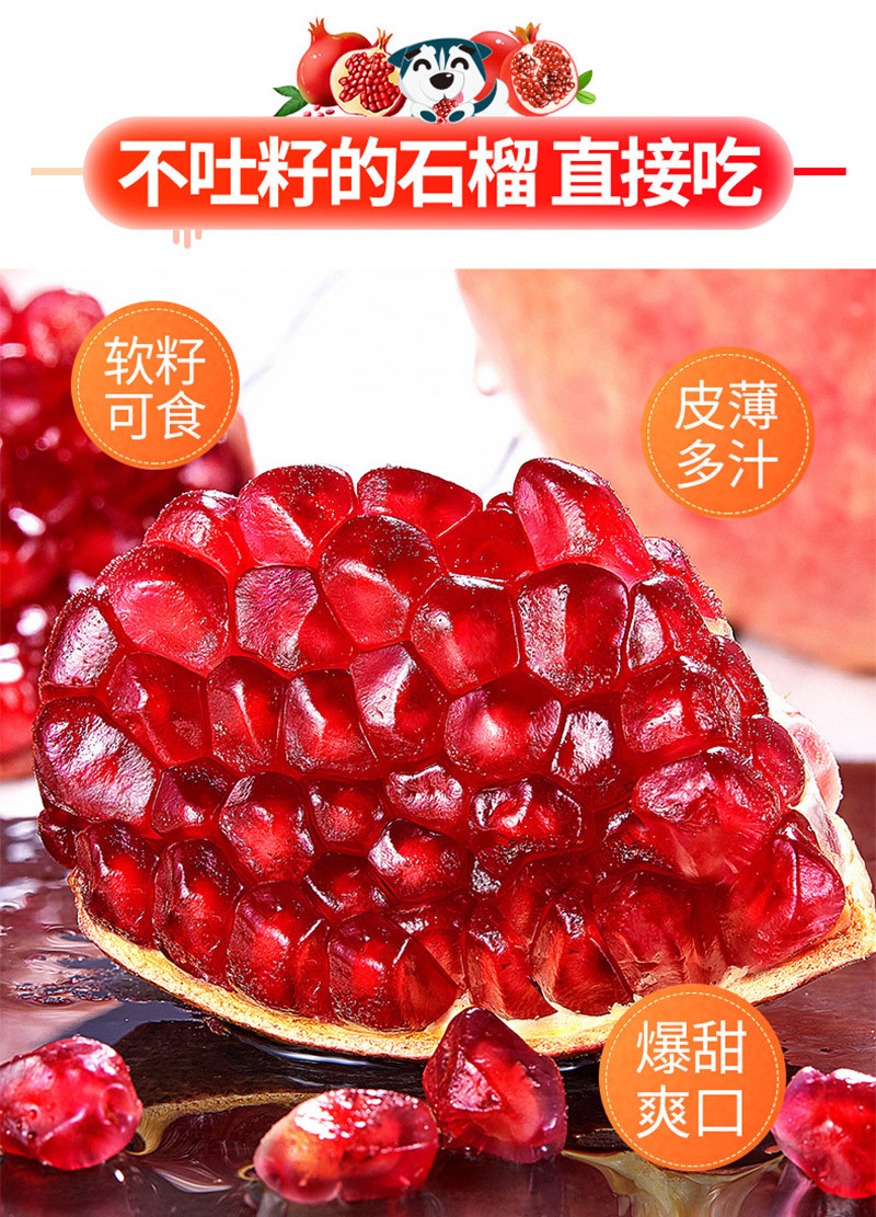 正宗突尼斯软籽石榴新鲜水果甜石榴红石榴甜石榴