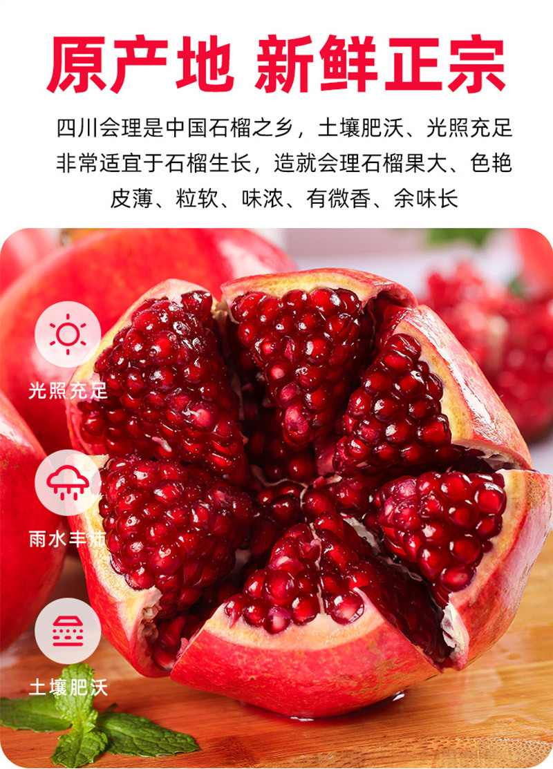 正宗突尼斯软籽石榴新鲜水果甜石榴红石榴甜石榴