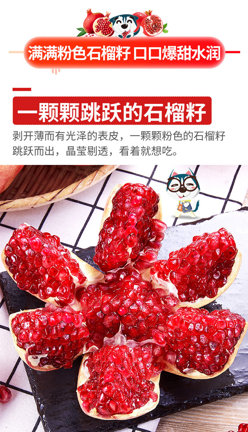 正宗突尼斯软籽石榴新鲜水果甜石榴红石榴甜石榴