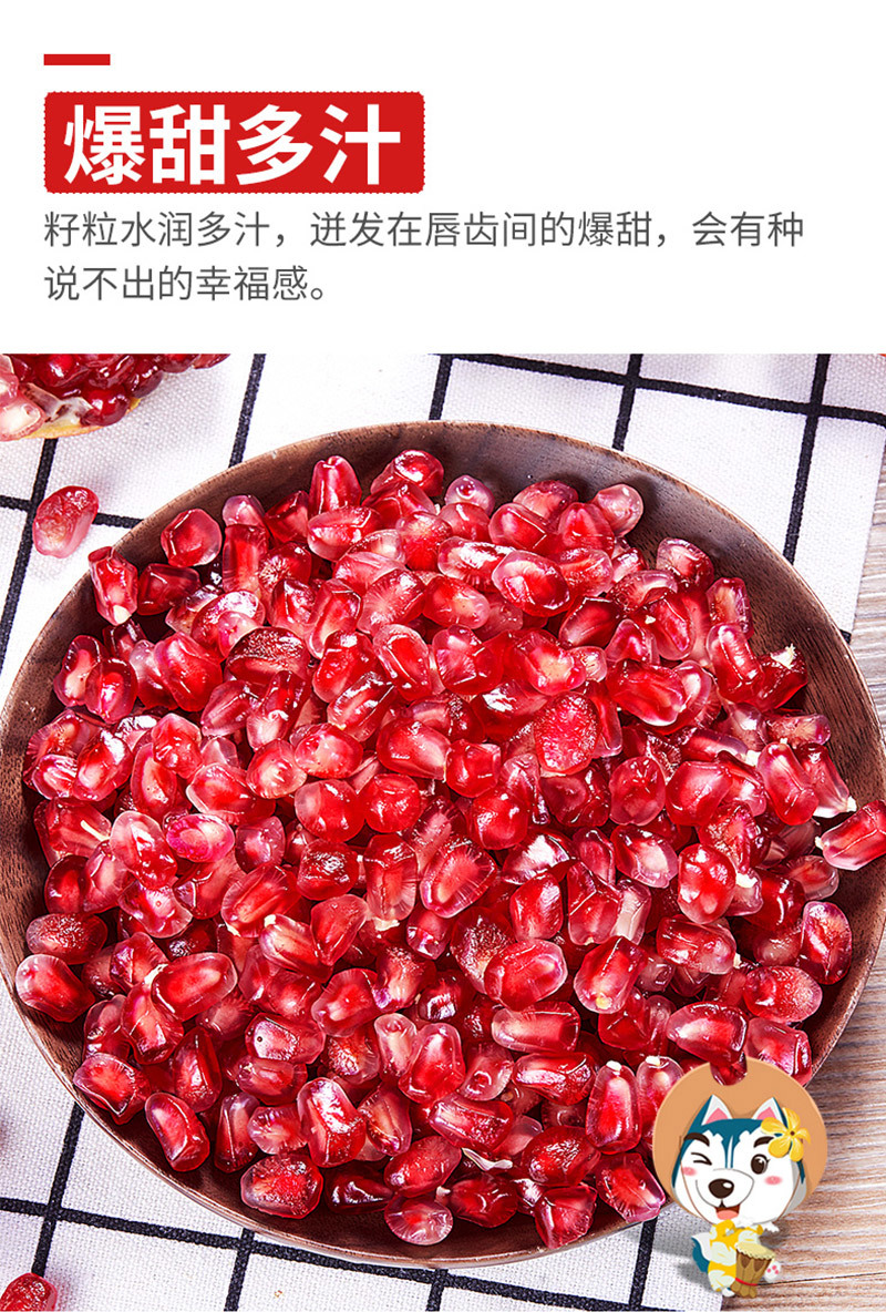 正宗突尼斯软籽石榴新鲜水果甜石榴红石榴甜石榴