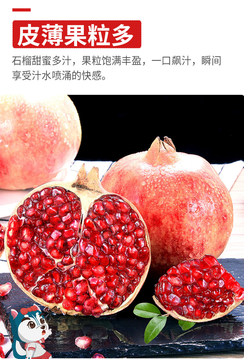 正宗突尼斯软籽石榴新鲜水果甜石榴红石榴甜石榴