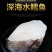 5斤起批发鲜冻鳕鱼块鳕鱼片宝宝辅食冷冻海鲜真鳕鱼