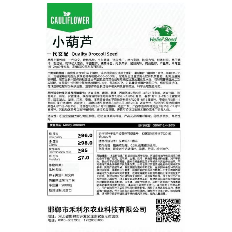 鹤首葫芦种子狼牙锤硬葫芦工艺葫芦结果多新种子
