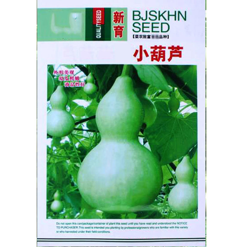 鹤首葫芦种子狼牙锤硬葫芦工艺葫芦结果多新种子