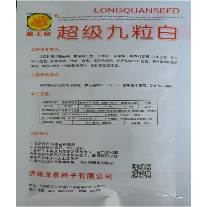 九粒白芸豆种子孑摘不败超级九粒白高产四季抗病山东老来少