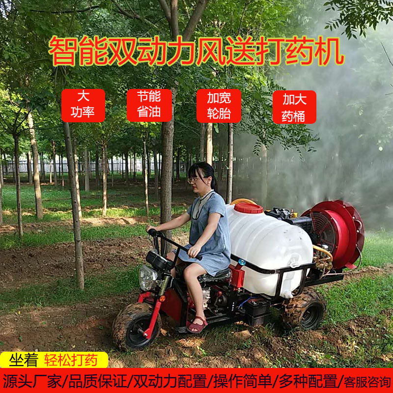 自走式喷雾打药机低矮果园自走风送式打药机风送打药机