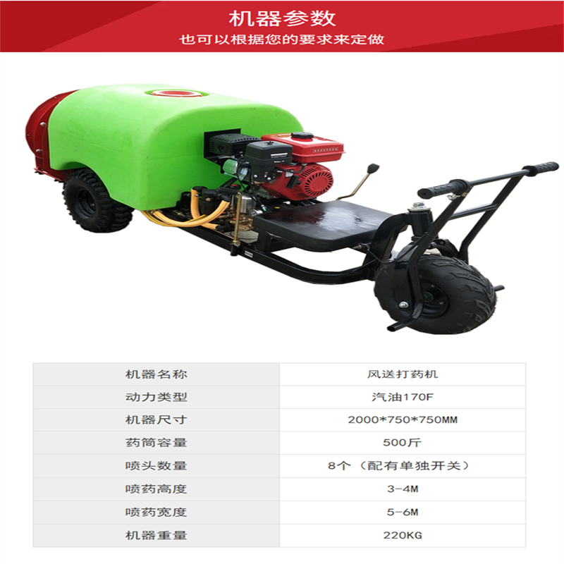 小型汽油打药车大棚葡萄园灭虫喷药机乘坐式风送打药机