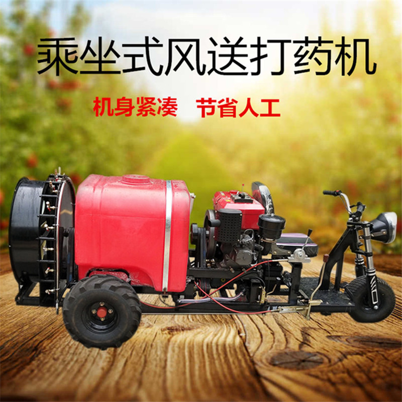 柴油水冷15马力风送打药机大风机喷药机乘坐式打药车