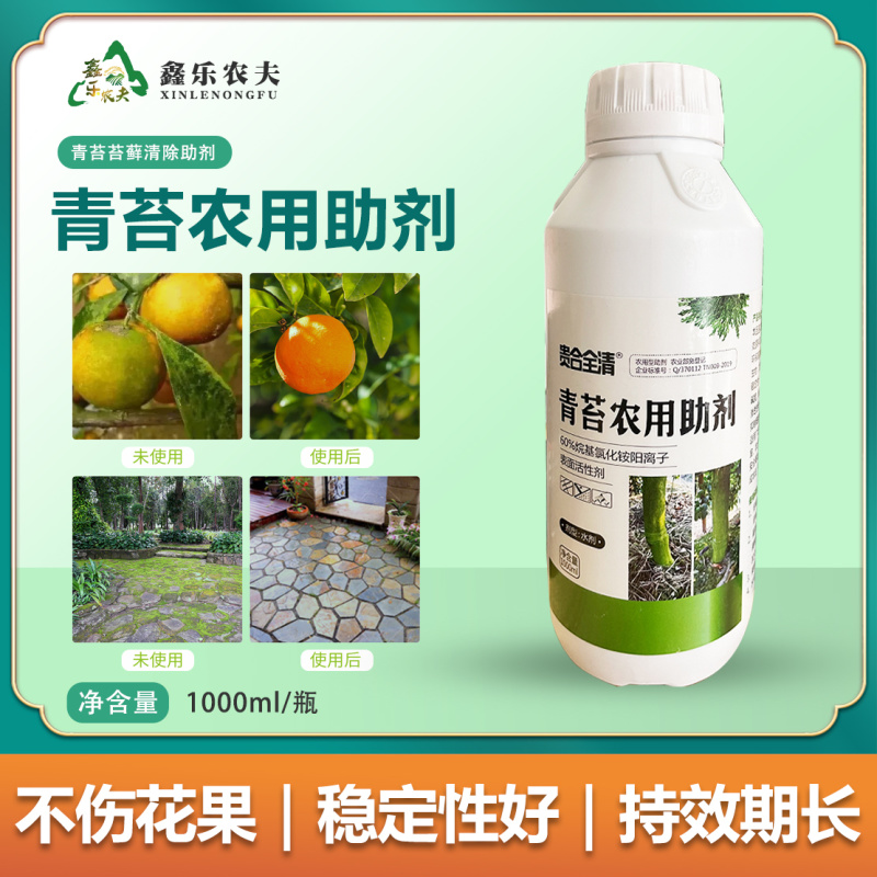 青苔农用助剂青苔苔藓专用任何作物都可以用