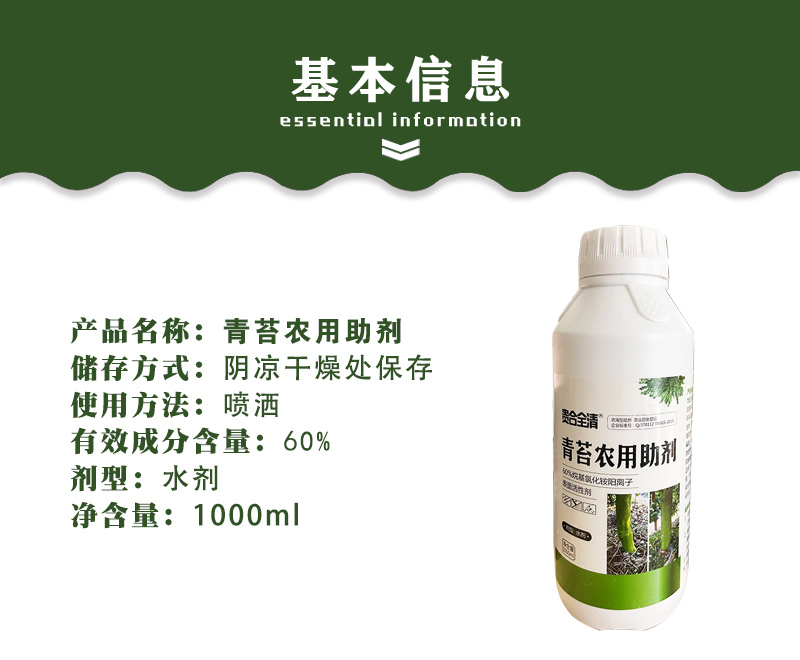 青苔农用助剂青苔苔藓专用任何作物都可以用