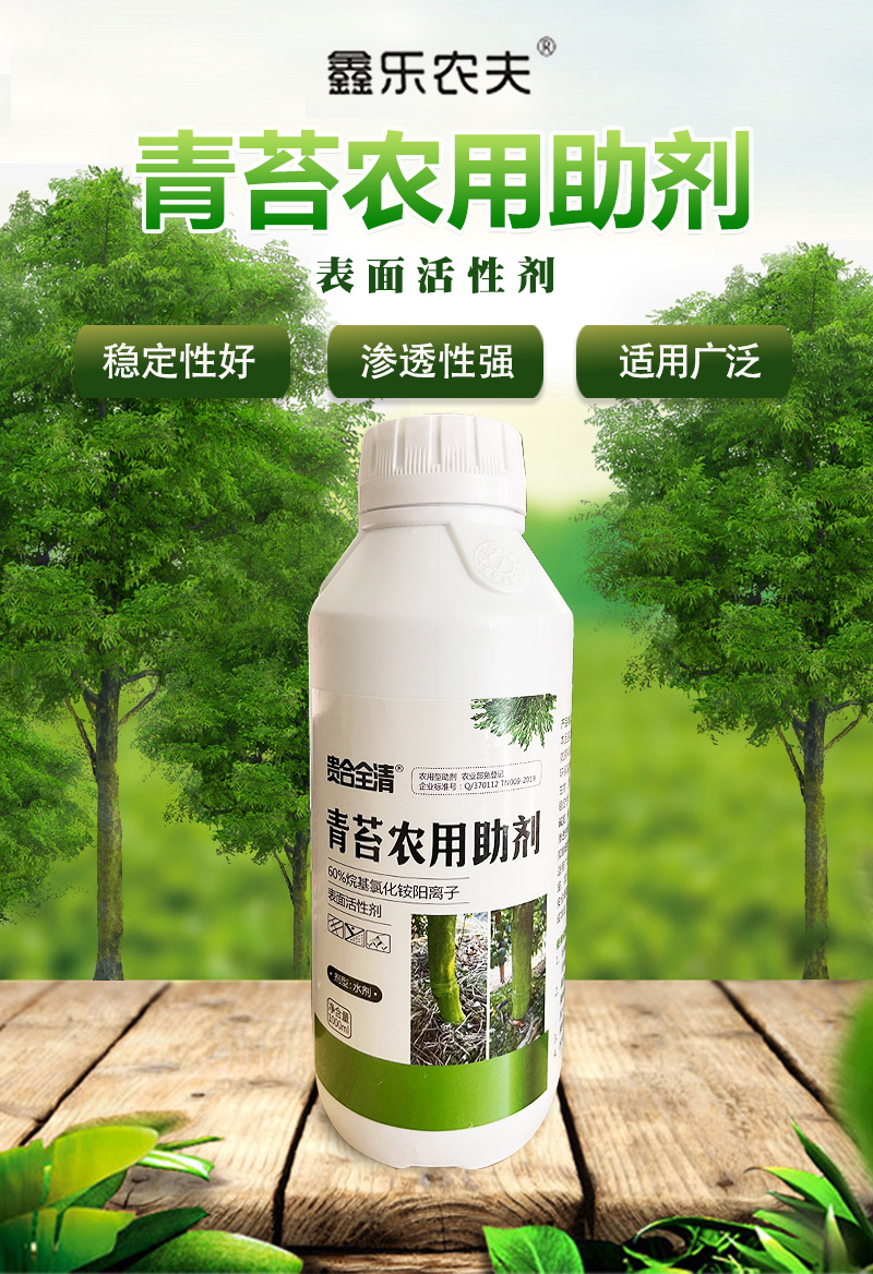 青苔农用助剂青苔苔藓专用任何作物都可以用