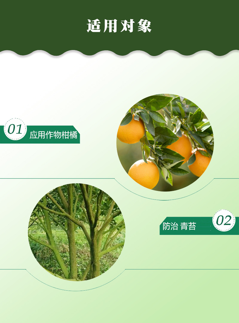 青苔农用助剂青苔苔藓专用任何作物都可以用