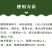 青苔农用助剂青苔苔藓专用任何作物都可以用