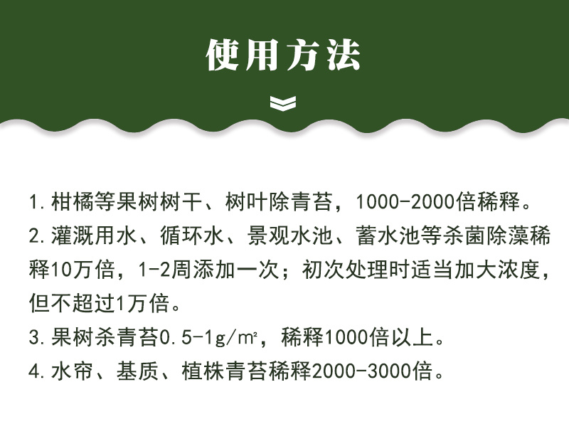 青苔农用助剂青苔苔藓专用任何作物都可以用