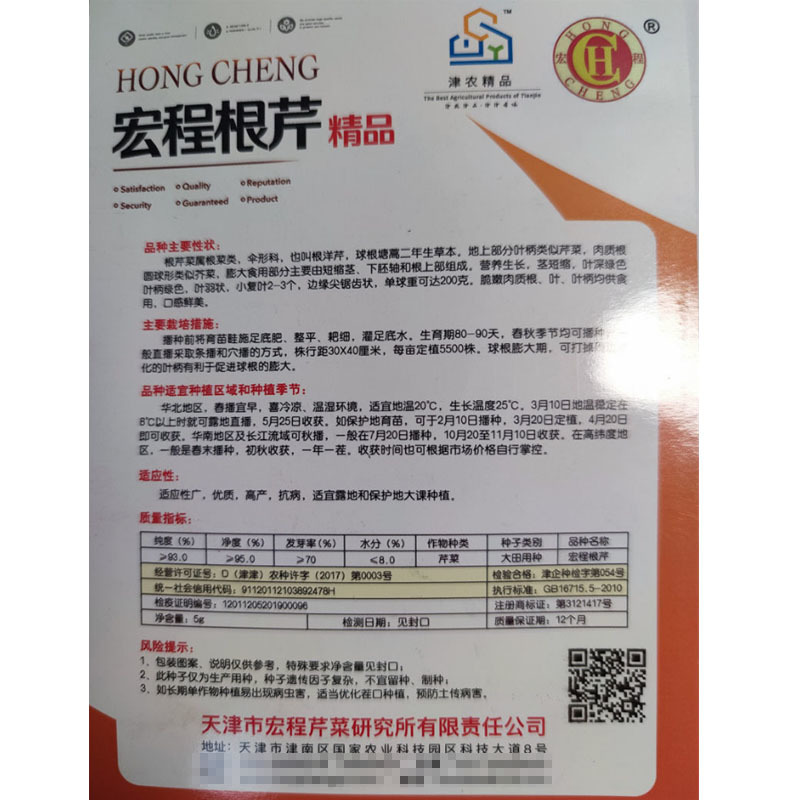 根芹种籽根芹种子芹菜块芹芹菜根根洋芹球根塘