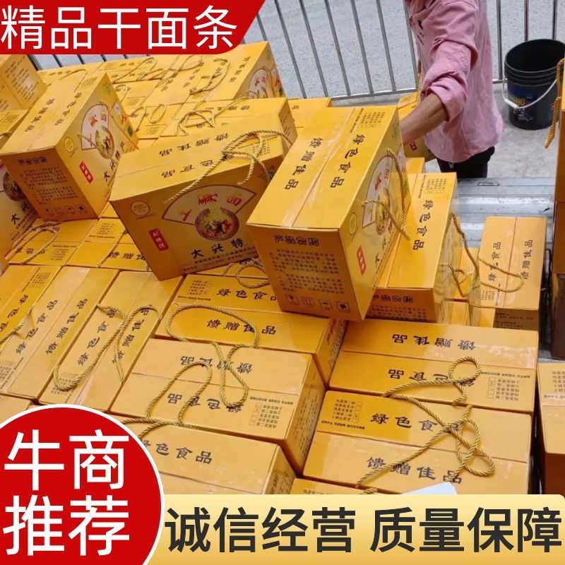 面条凉面干拌面面条碱面鸡蛋面碱水面热干面炸酱面炒面手工面