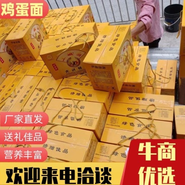 碱水面整箱热干面炸酱面手工面凉面干拌面面条碱面鸡蛋面批发
