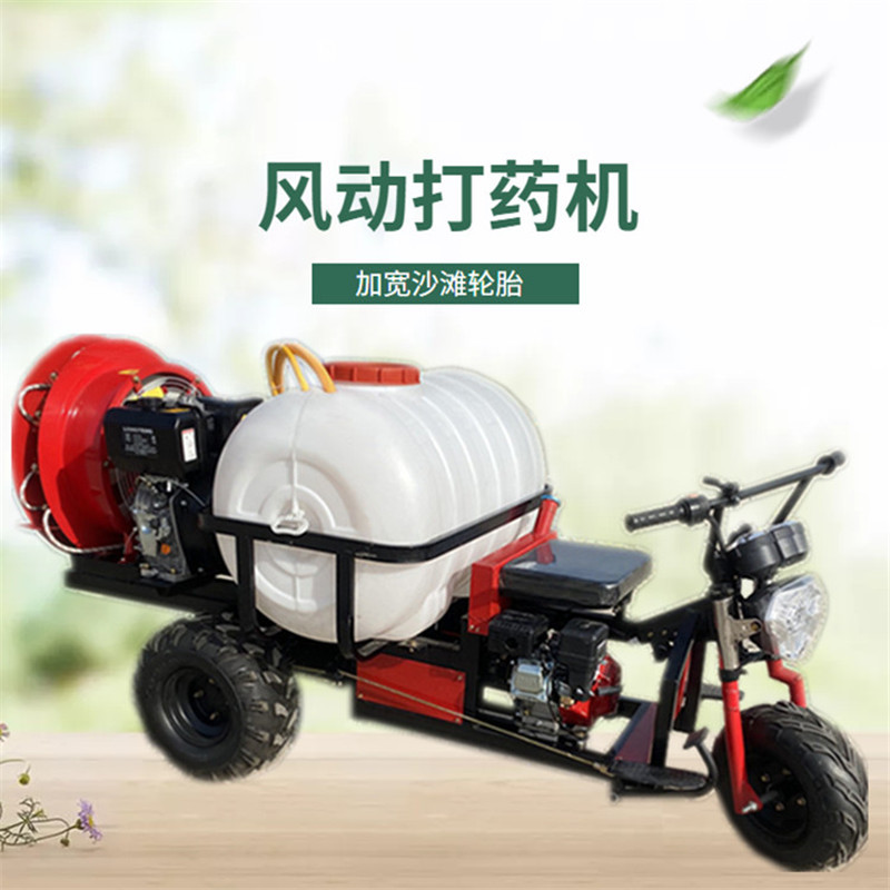 驾乘式打药机自走式果园喷药车风送农用喷雾打药机