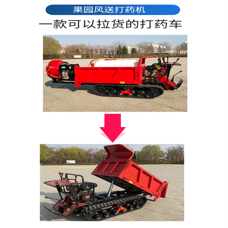 全地形爬山虎履带运输车工程农用液压自卸车果园运输车