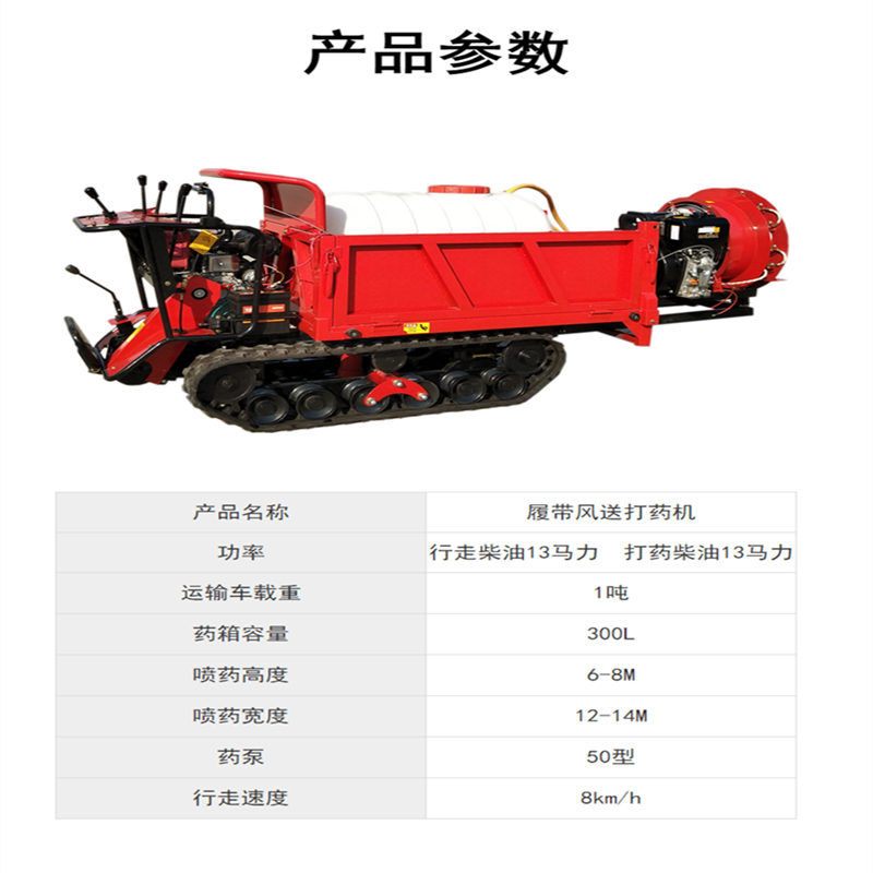 全地形爬山虎履带运输车工程农用液压自卸车果园运输车