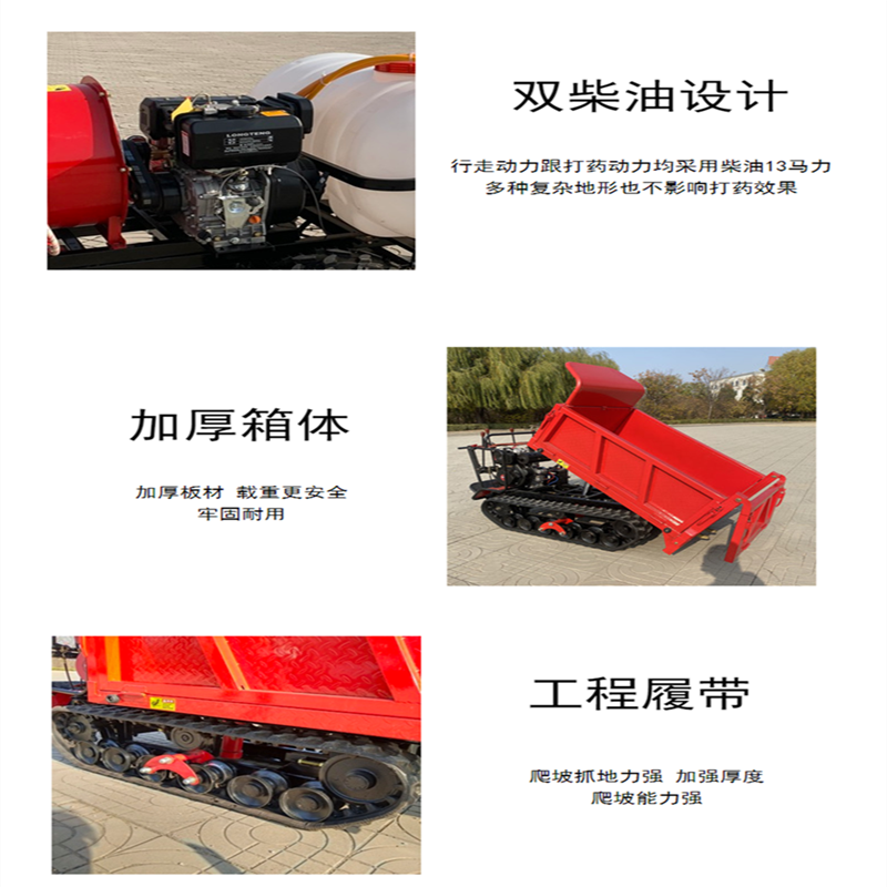 全地形爬山虎履带运输车工程农用液压自卸车果园运输车