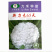 新力禾65天花椰菜种子杂耐热抗病台湾进口早熟型松