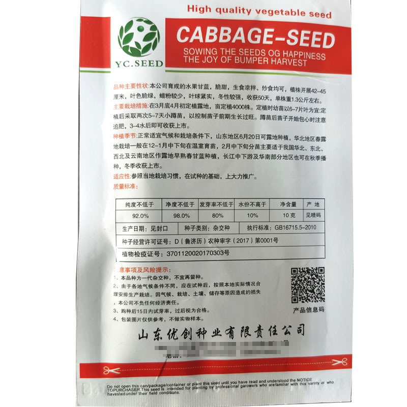 水果甘蓝种子脆甜甘蓝卷心菜包菜种子四季播田园高产耐寒蔬菜