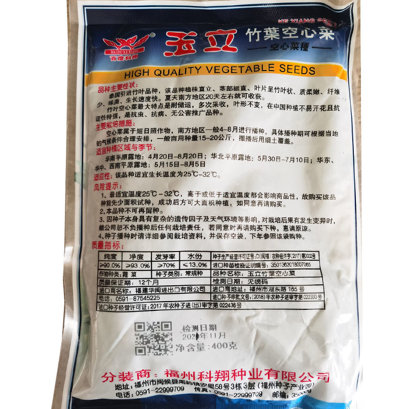 柳叶苋菜种子籽孑竹叶细长尖叶生长速度快抗病强