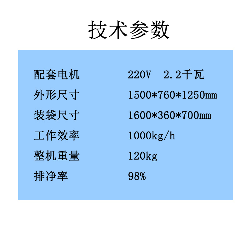 花生排杂去石机排杂机捡石机清杂机除杂机自动装袋