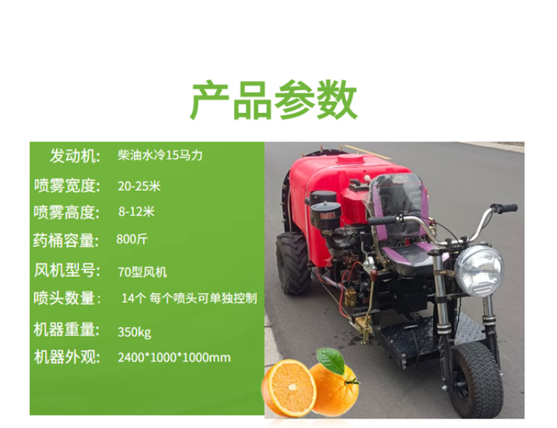 柴油水冷动力果树打药机风送式洒药机乘坐式植保打药机