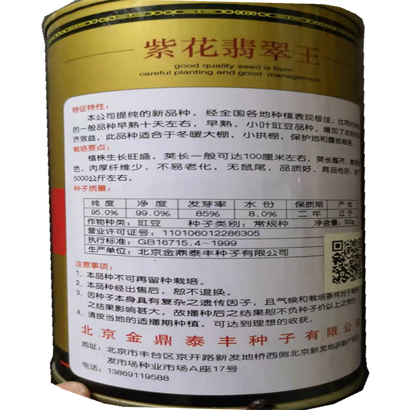 龙泉紫花翡翠王豆角种子春季特长豇夏季白条豆角品种早熟高产