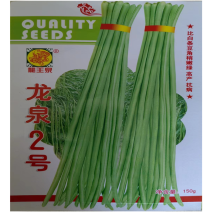 龙泉2号豆角种子籽特长豇豆种子翠绿色豆角品种早熟高产抗病