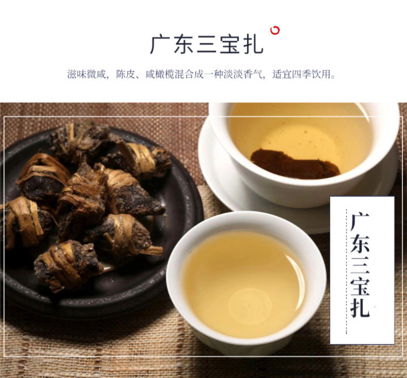 散装40斤批发新会三宝扎陈皮咸橄榄广东特产三宝茶三宝榄