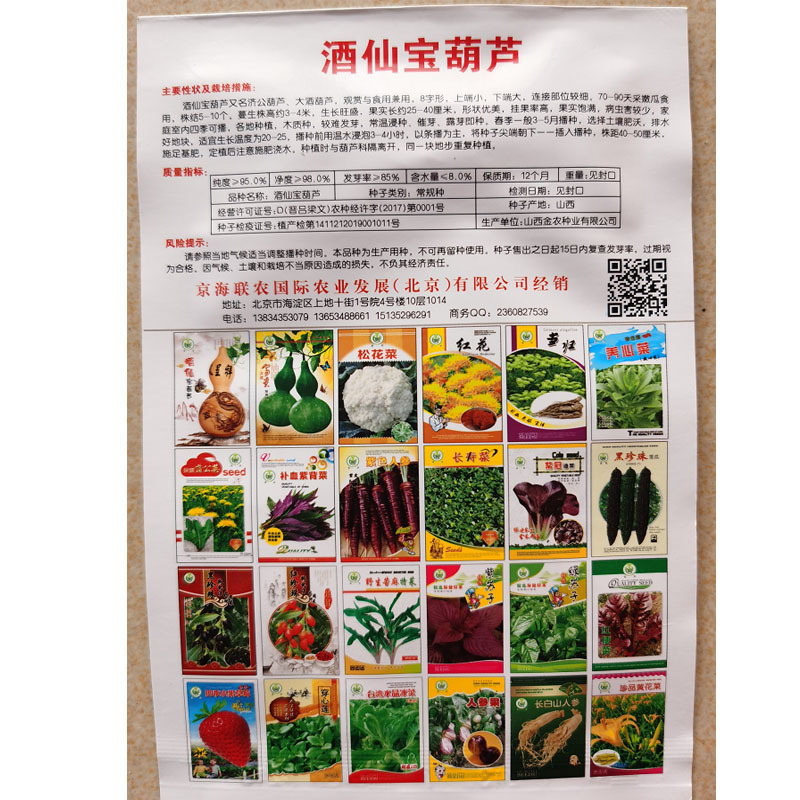 美国铁包金微型小葫芦种子籽特小手捻铁包金葫芦种子3-6厘