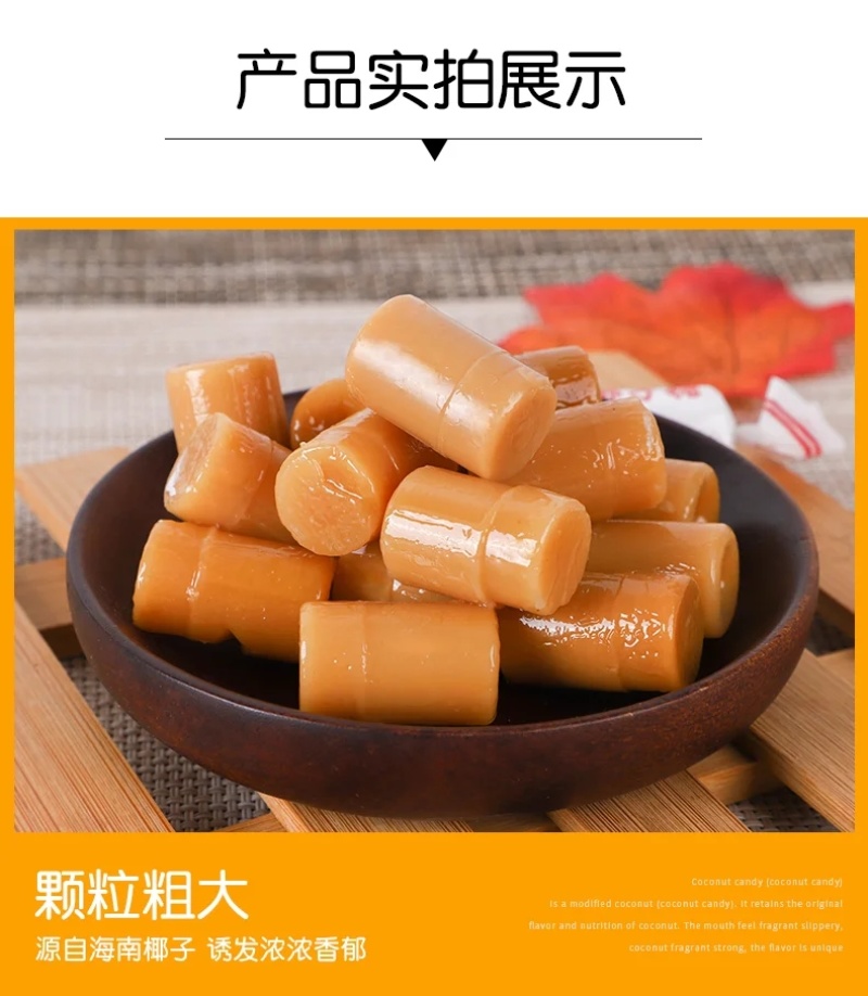 传统椰子糖500g海南特产特浓特制三亚椰子糖硬糖果喜糖