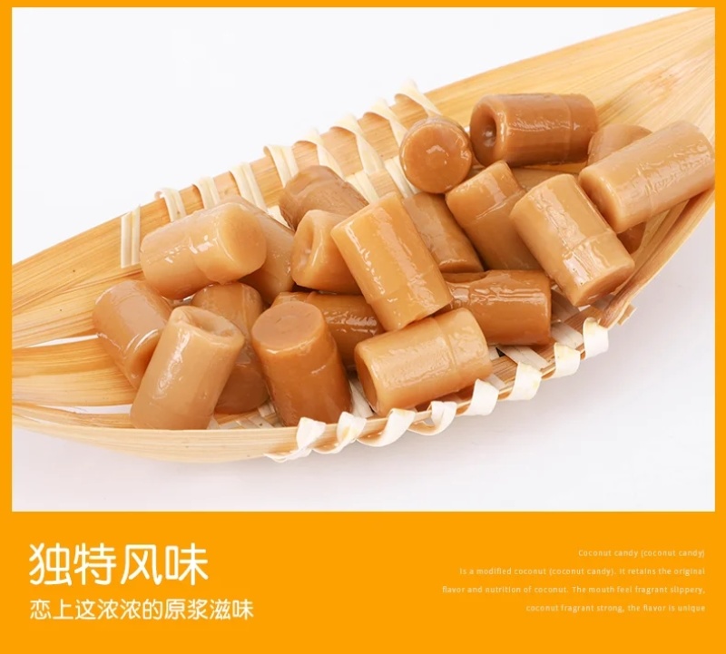 传统椰子糖500g海南特产特浓特制三亚椰子糖硬糖果喜糖